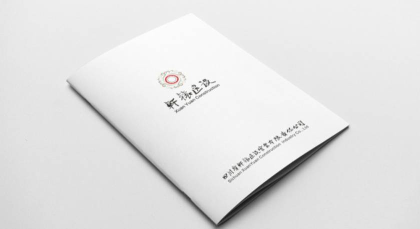 柏乡县样本册设计：工业制造企业赢得市场的核心竞争力工程